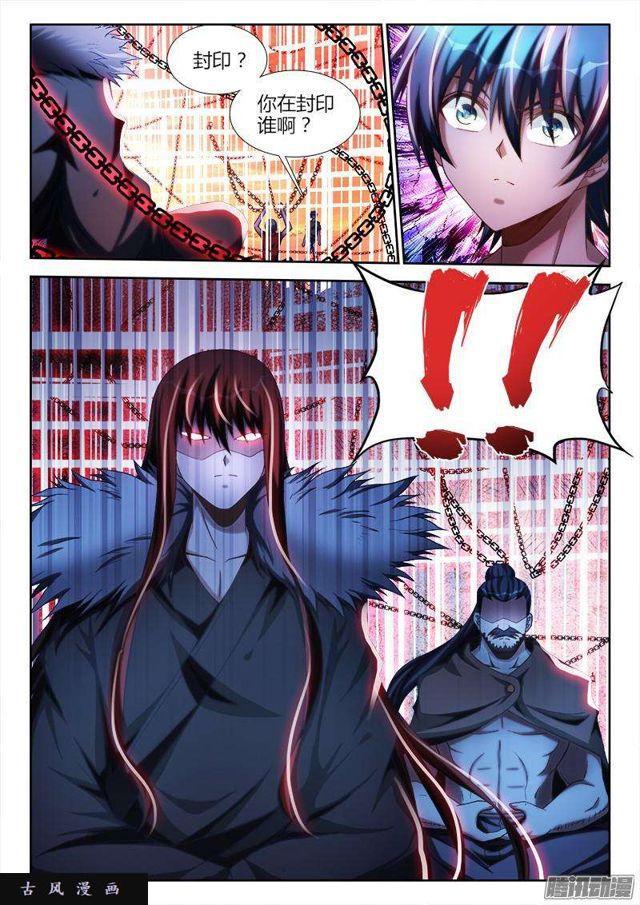 我的天劫女友漫画,268、找到了！1图