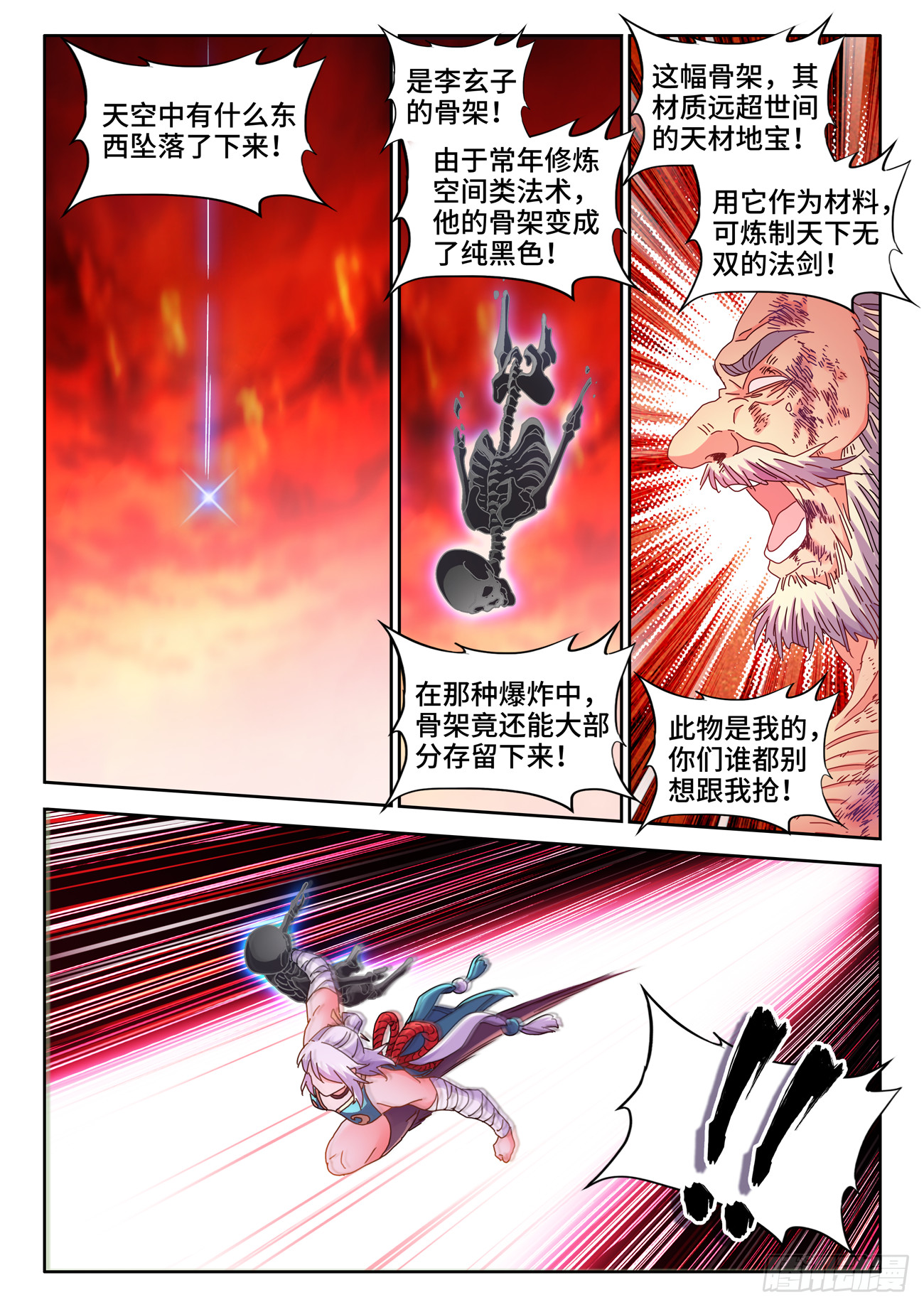 我的天劫女友漫画,719、迎接2图