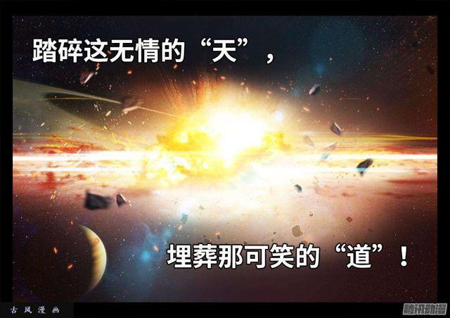 我的天劫女友漫画,297、来到灵境！1图