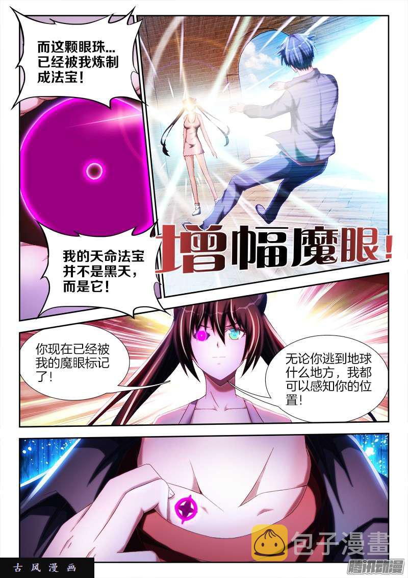 我的天劫女友动漫免费观看漫画,236、广岛原子弹！2图