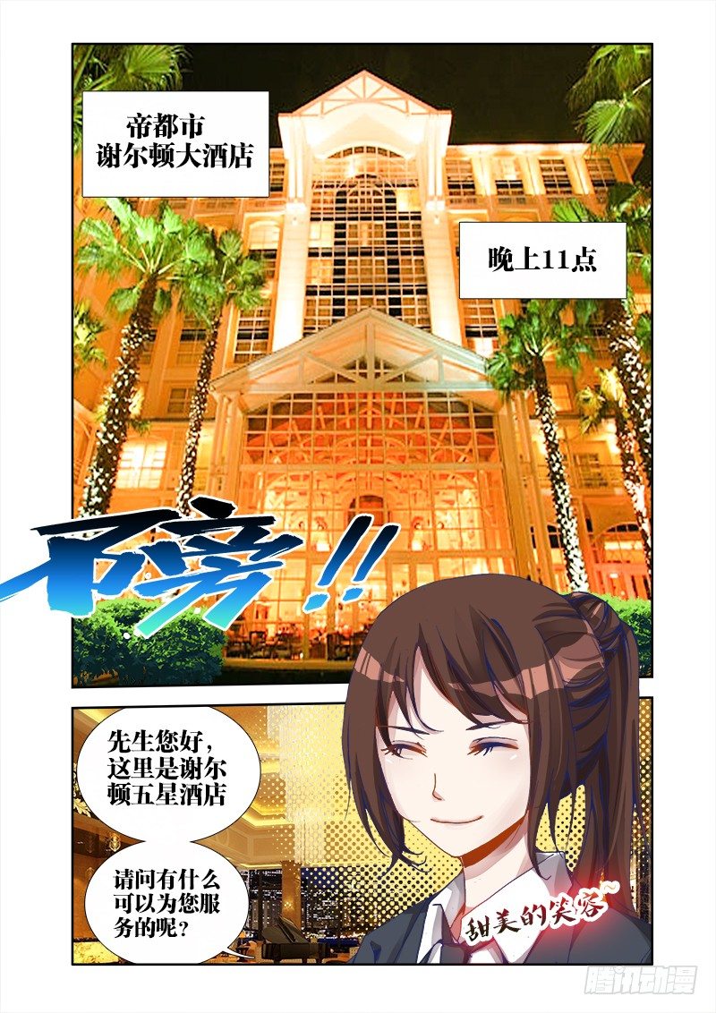 我的天劫女友漫画,18、之後2图