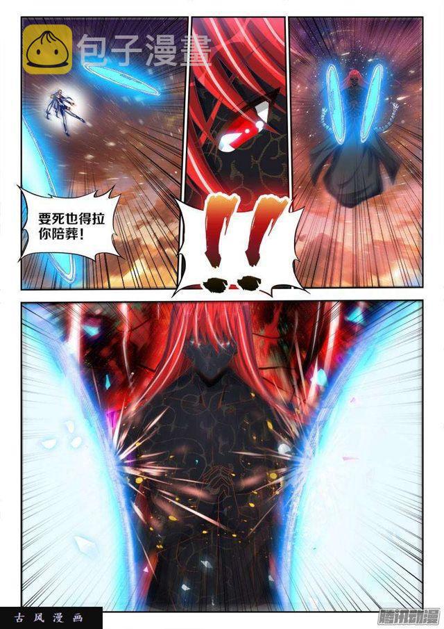 我的天劫女友漫画,282、分离1图