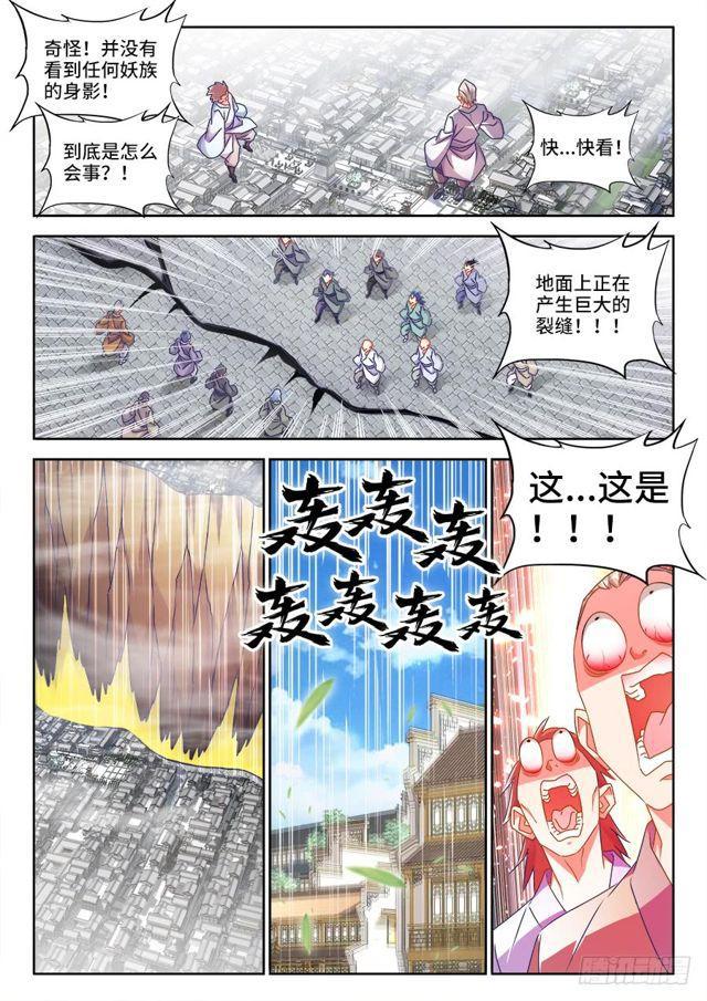 我的天劫女友漫画,447、啓航2图