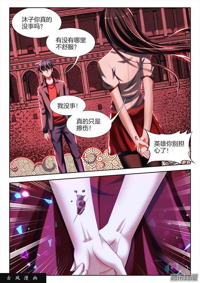 我的天劫女友漫画,249、苏醒1图