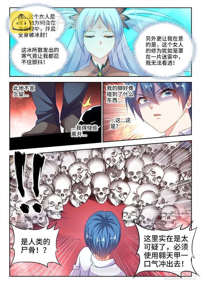 我的天劫女友动漫免费观看樱花漫画,428、青拙衣1图