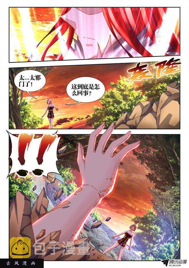 我的天劫女友漫画,69、变身2图