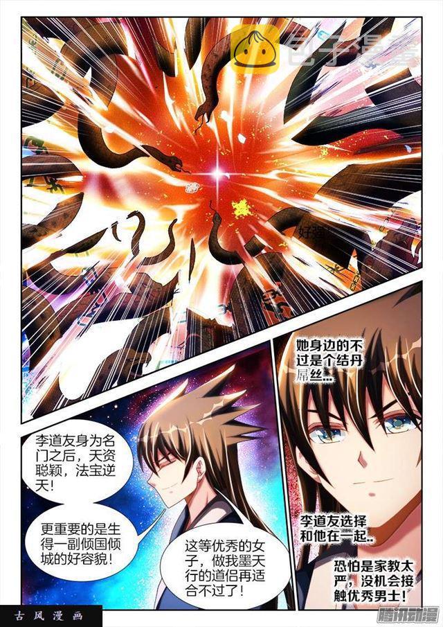 我的天劫女友漫画,248、我不怕蛇啊！2图