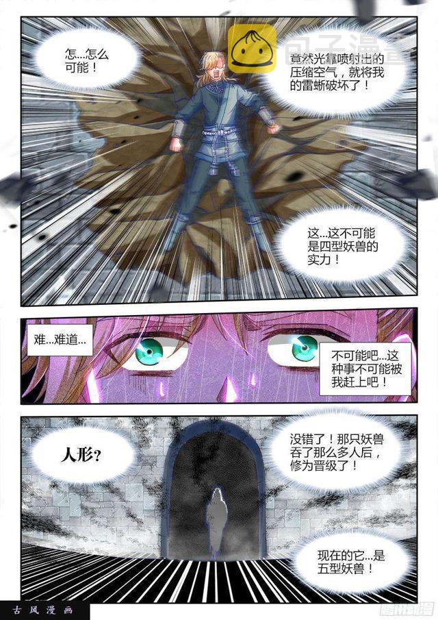 我的天劫女友漫画,324、进化2图