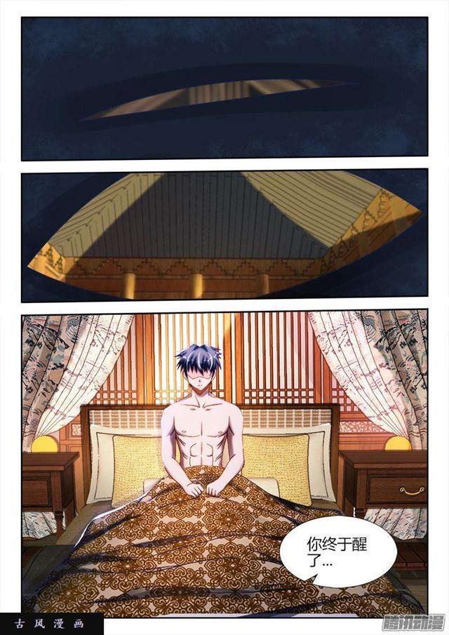 我的天劫女友漫画,261、消散1图