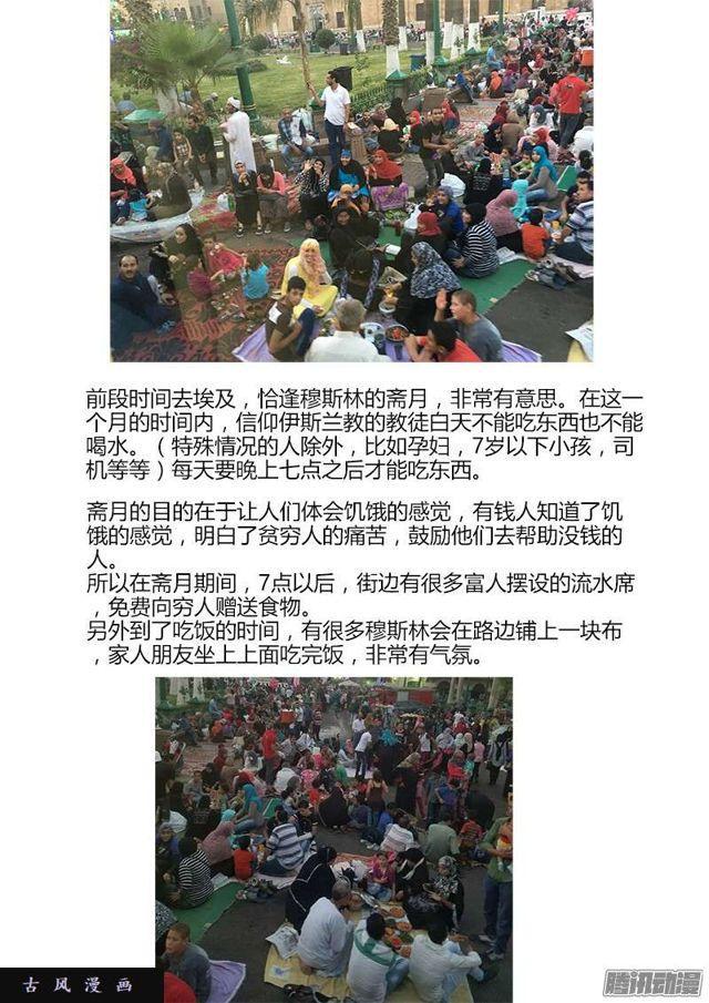 我的天劫女友漫画,160、强行认娘2图