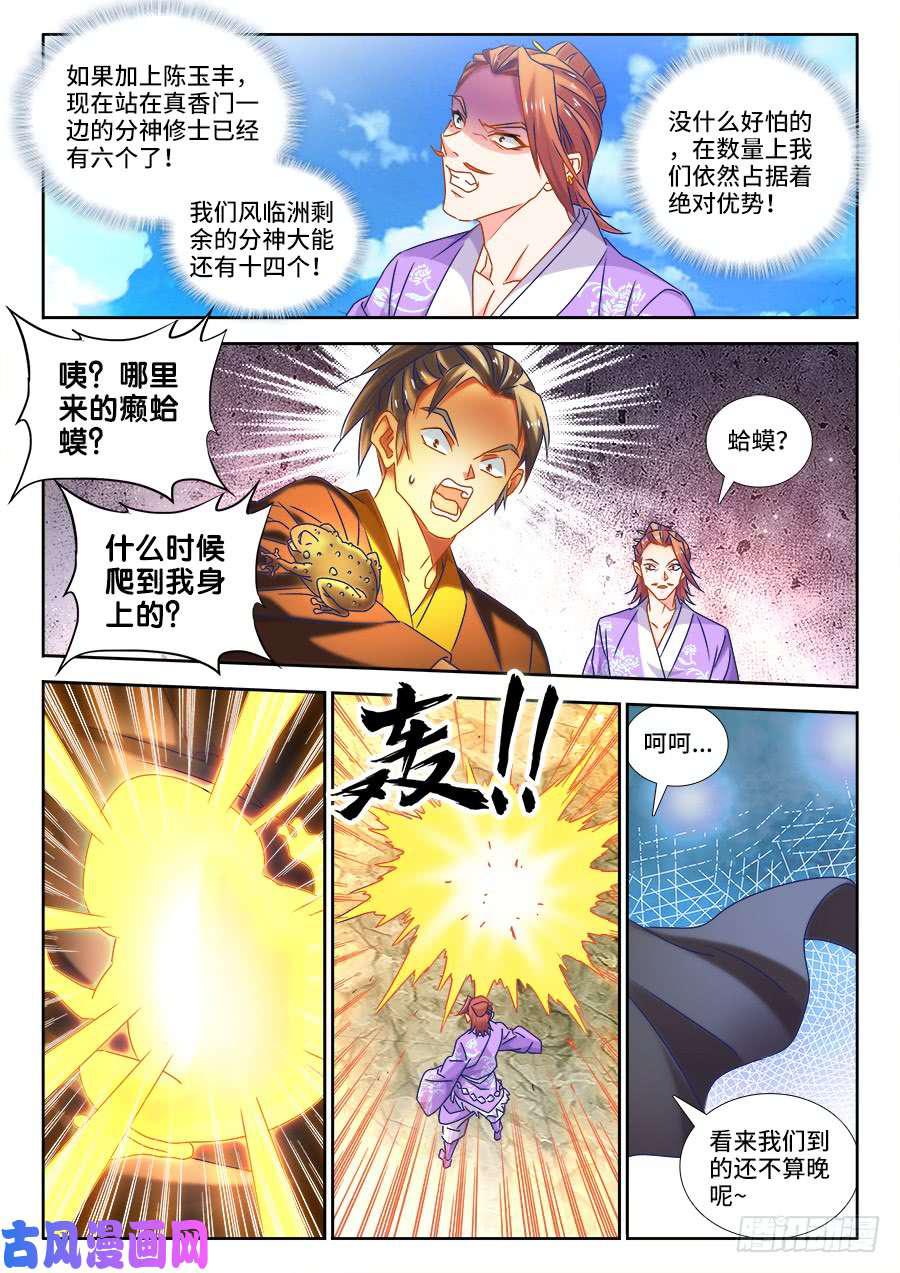 我的天劫女友漫画,455、血战到底2图