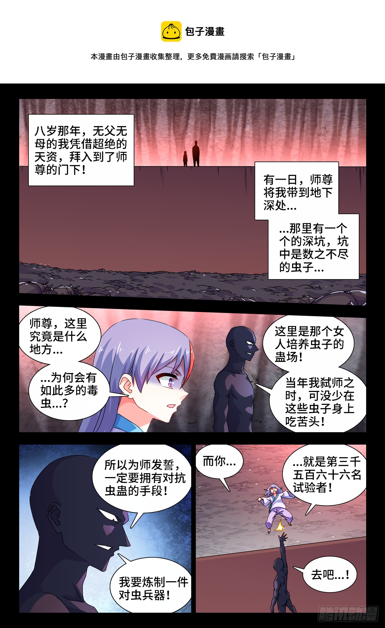 我的天劫女友漫画漫画,686、碎裂的戒指1图