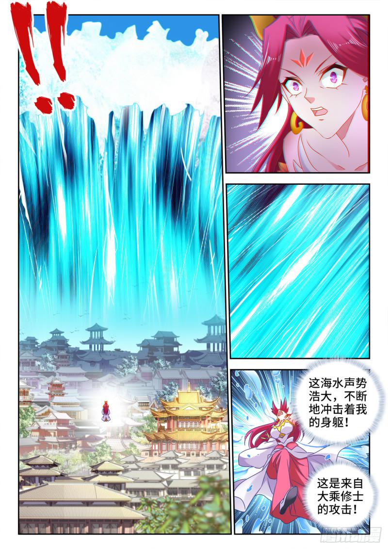 我的天劫女友漫画,546、点化分神！1图
