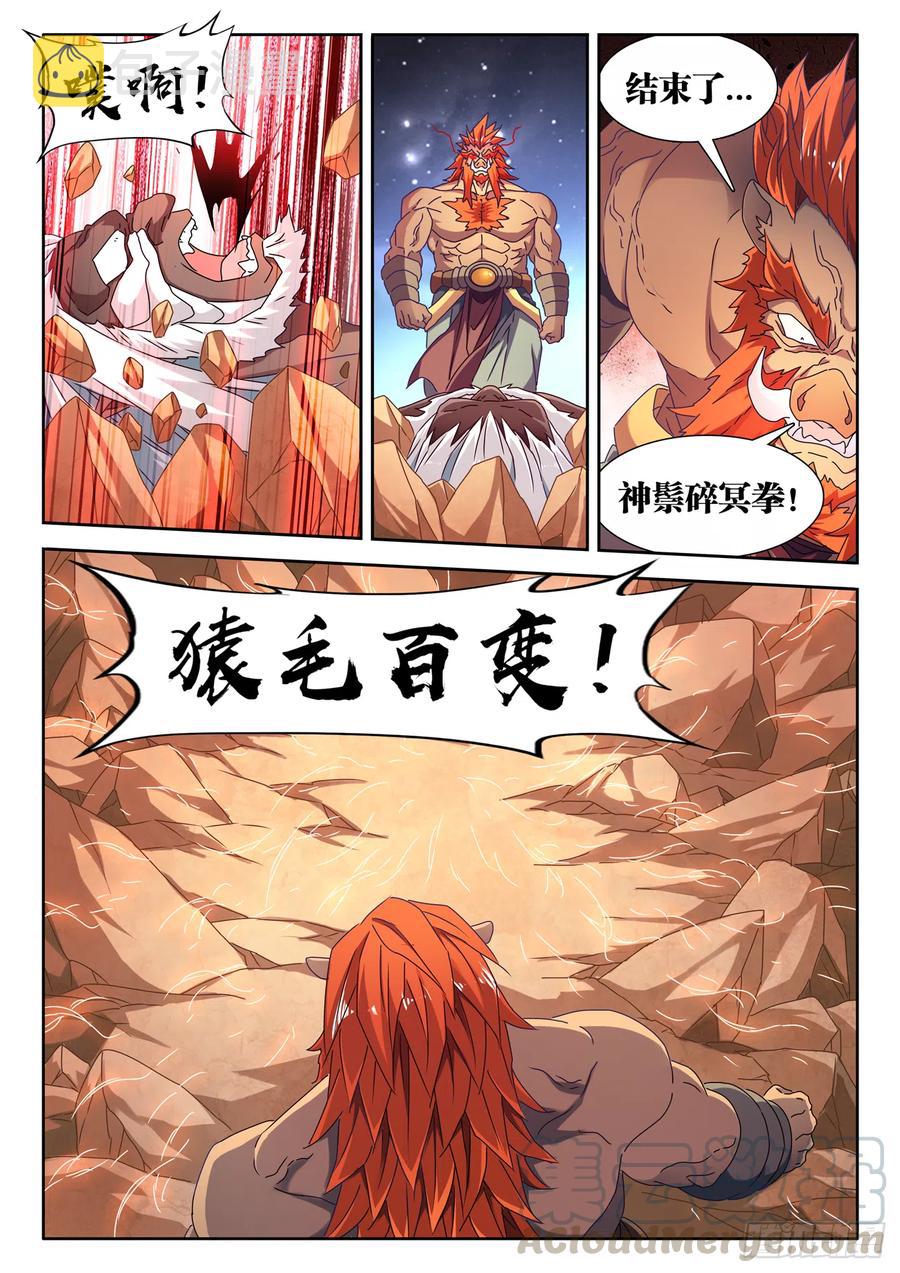 我的天劫女友漫画,642、猿毛百变2图