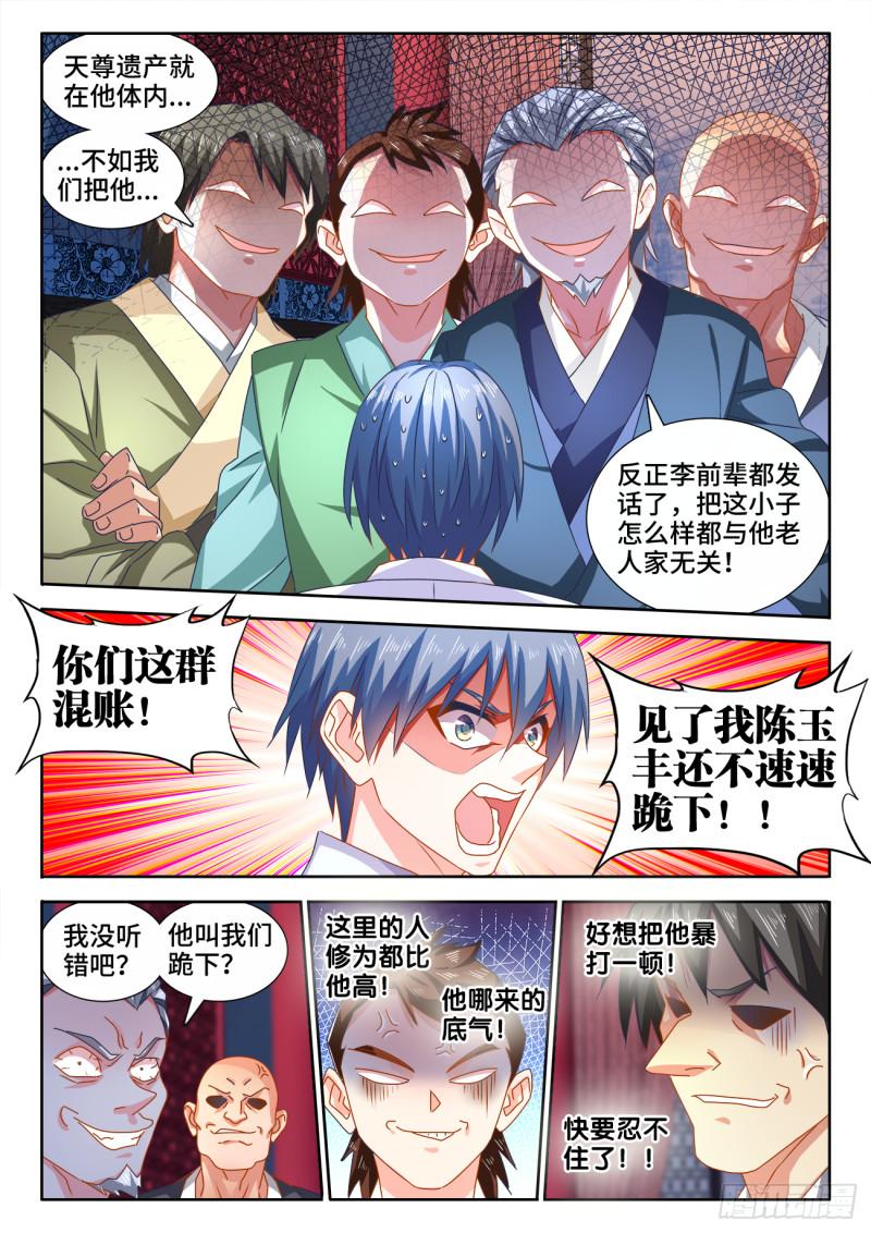 我的天劫女友漫画,562、结束1图