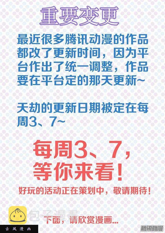 我的天劫女友漫画,254、K.O！1图