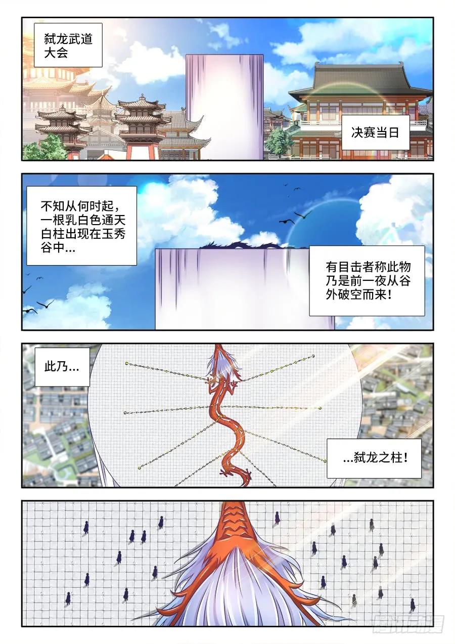 我的天劫女友漫画免费全集下拉式漫画,414、陷阱2图