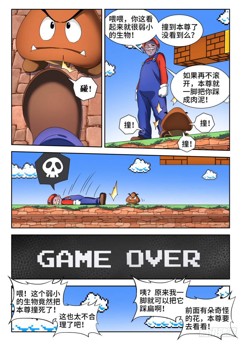 我的天劫女友漫画,638、原初兽核1图