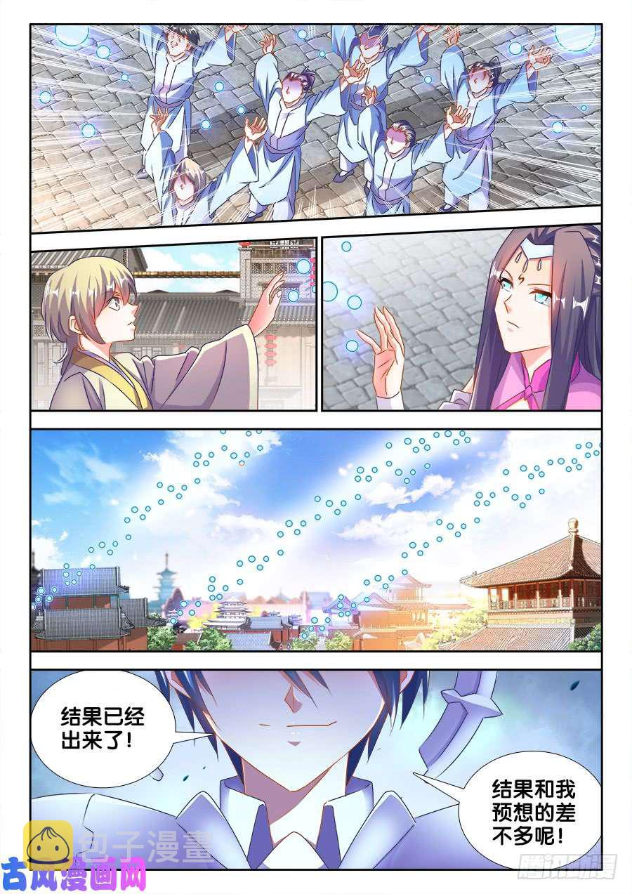我的天劫女友漫画,455、血战到底2图