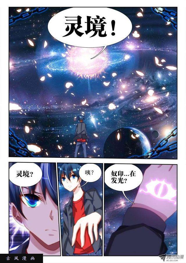 我的天劫女友下拉式漫画免费全集漫画,62、三个问题1图