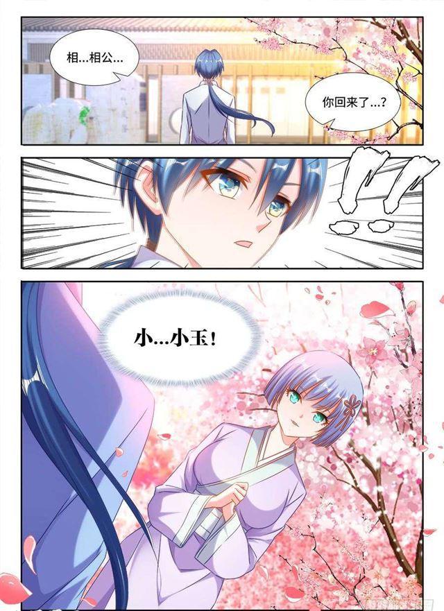 我的天劫女友漫画,395、再见小玉2图