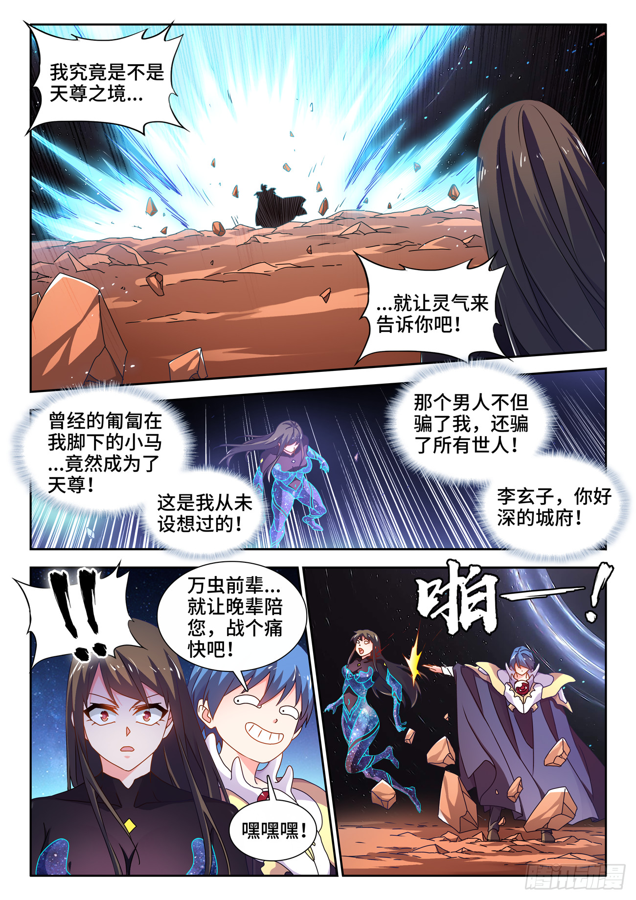 我的天劫女友漫画,727、喵生无望1图