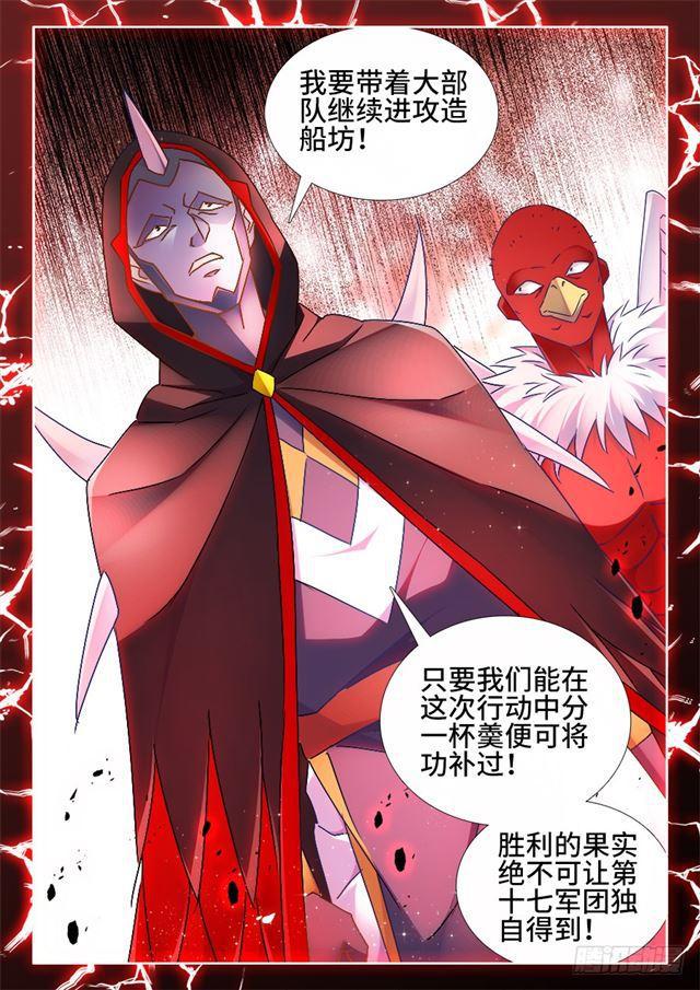 我的天劫女友漫画,443、後人2图