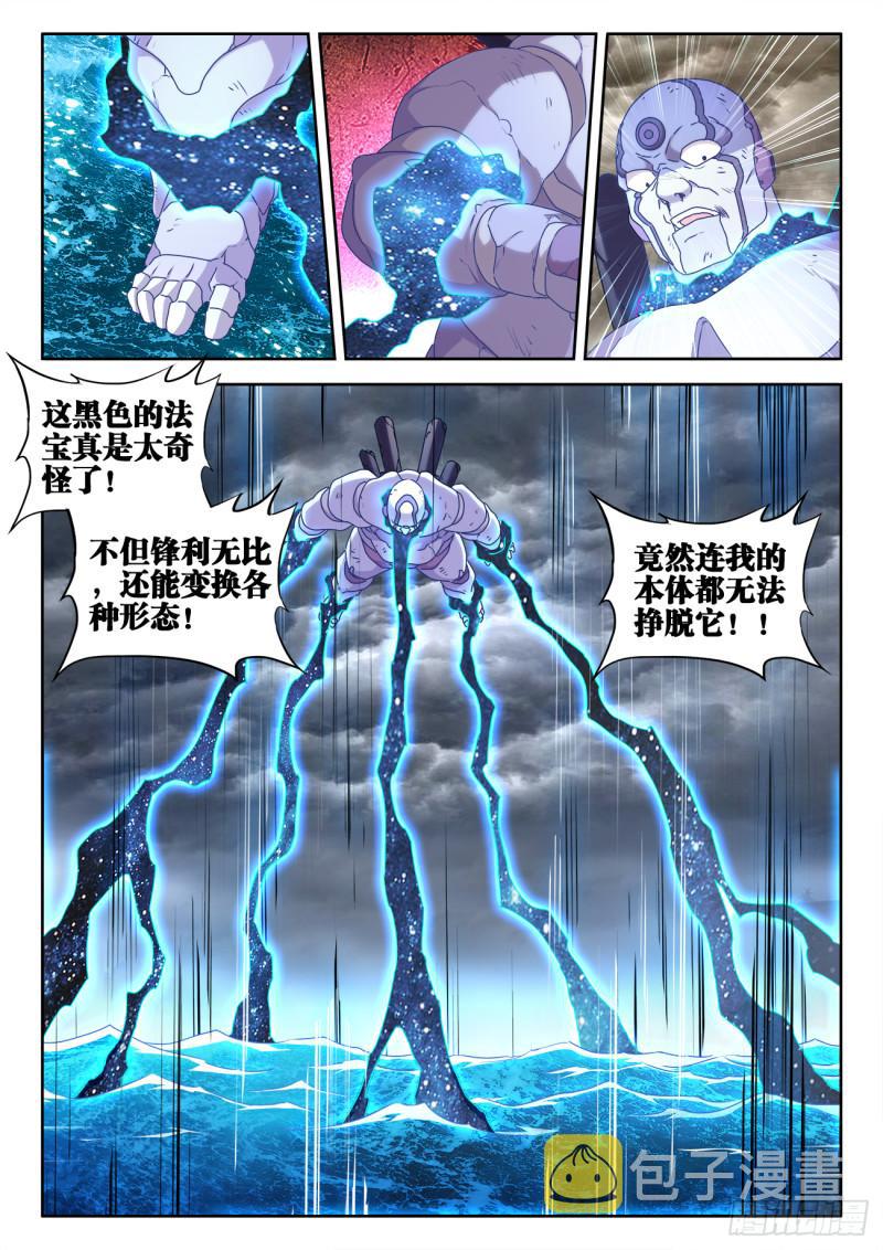 我的天劫女友漫画,599、燃烧修爲1图