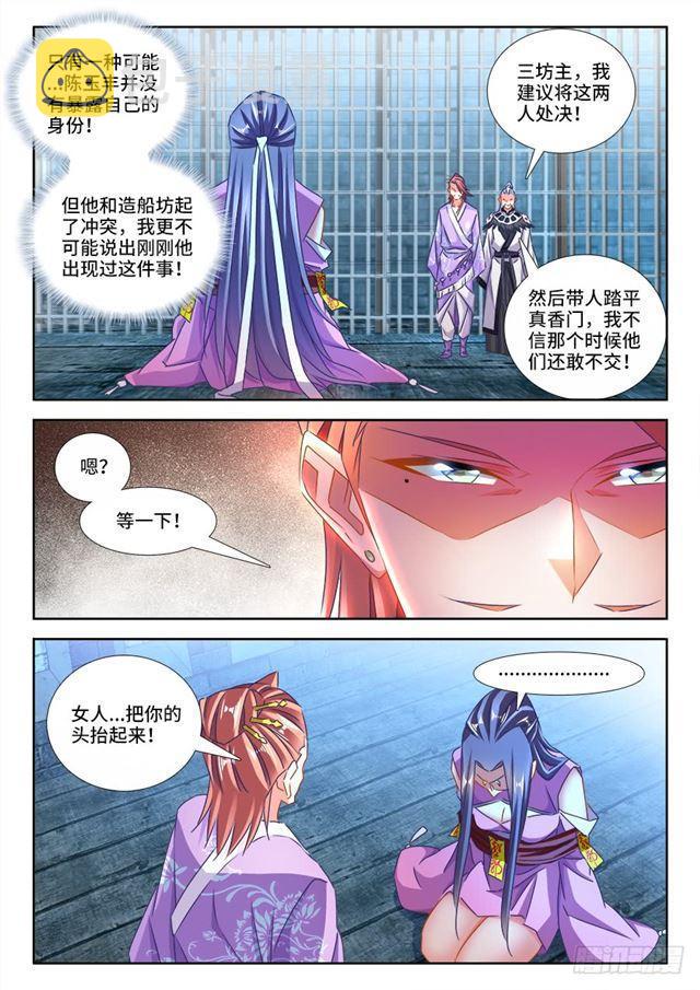 我的天劫女友漫画,433、兽潮1图
