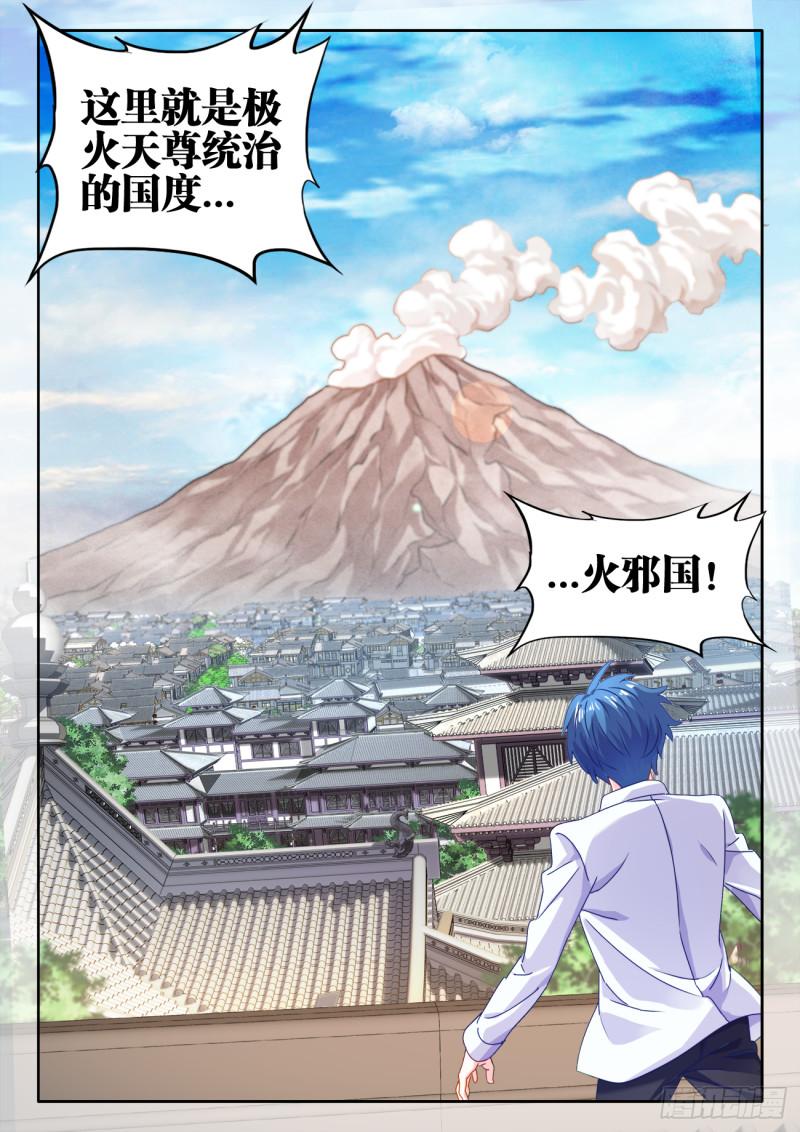 我的天劫女友漫画,580、枯灵阵2图