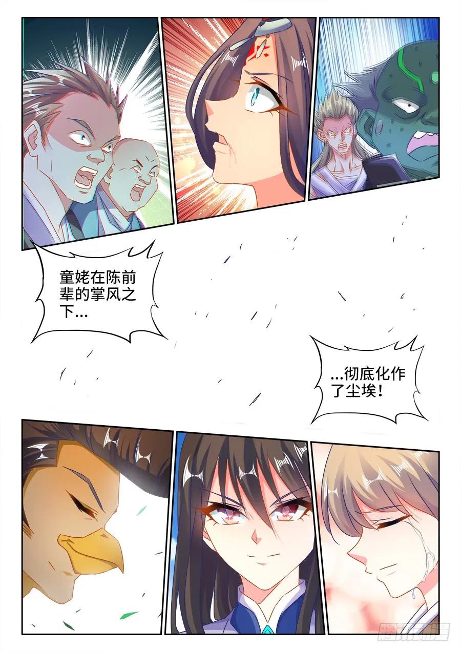 我的天劫女友漫画,421、开宗立派2图