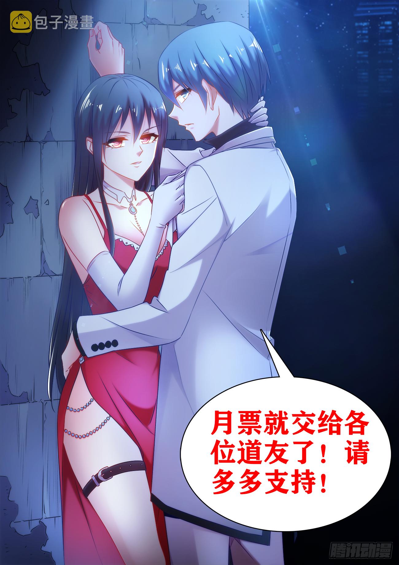 我的天劫女友漫画,27、有炸弹！1图