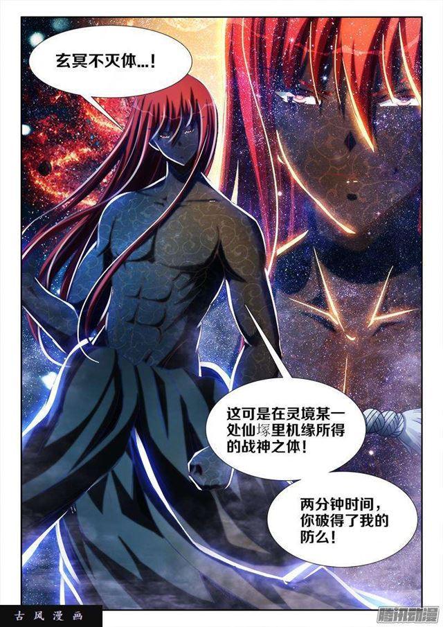 我的天劫女友漫画下拉式漫画,280、百手黑棺1图