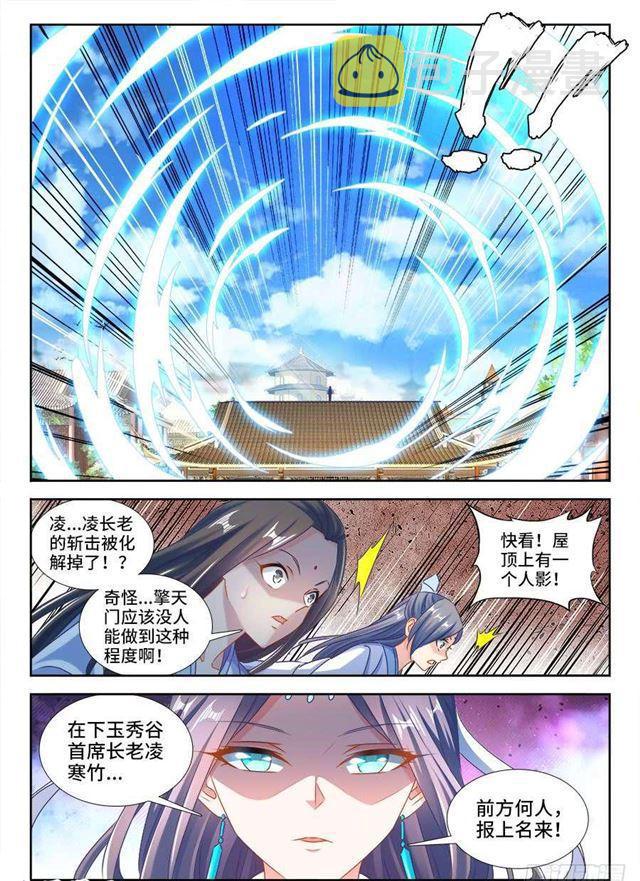 我的天劫女友在线观看漫画,392、情愫2图