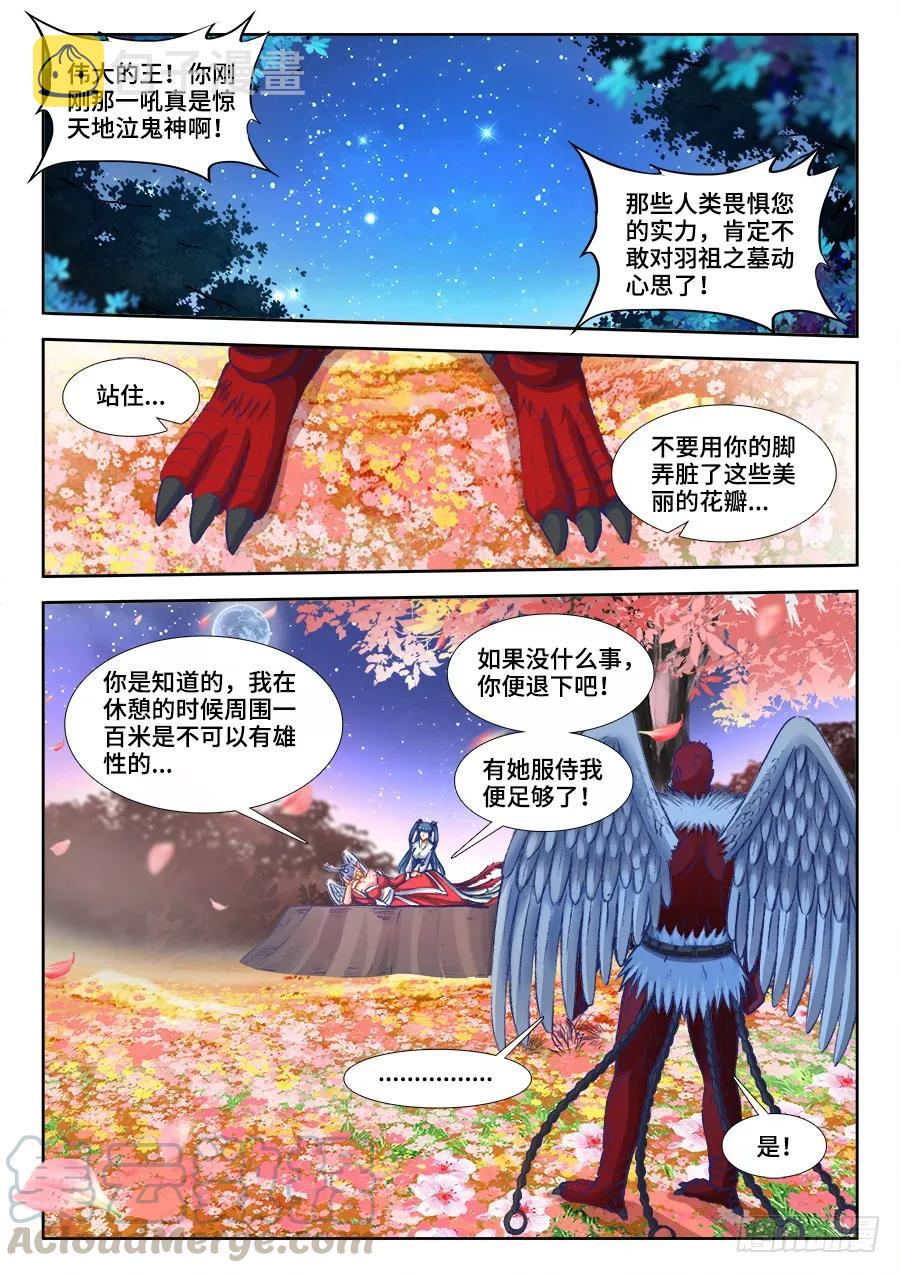 我的天劫女友漫画,354、美好国度1图