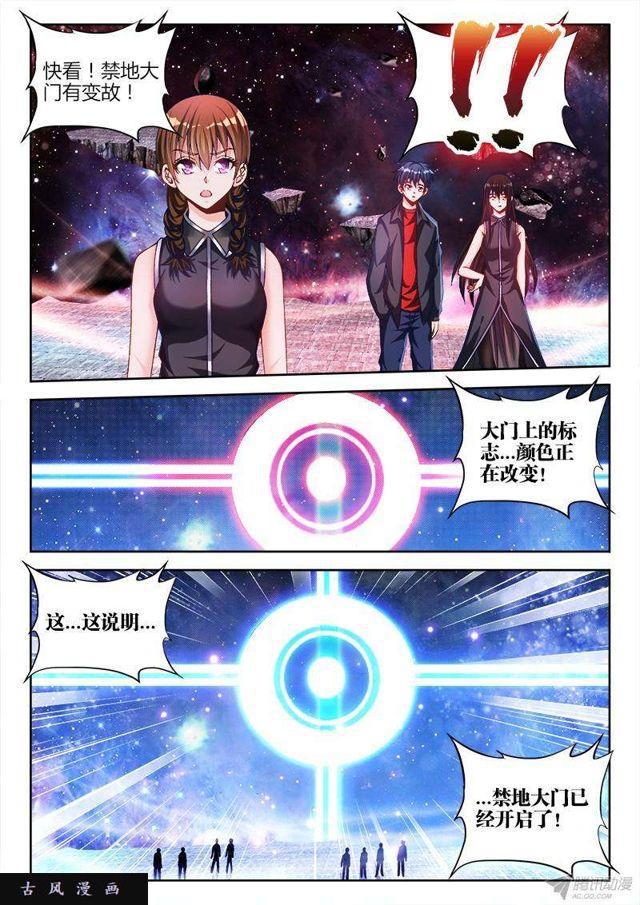 我的天劫女友免费漫画漫画,148、清平乐·侠行1图