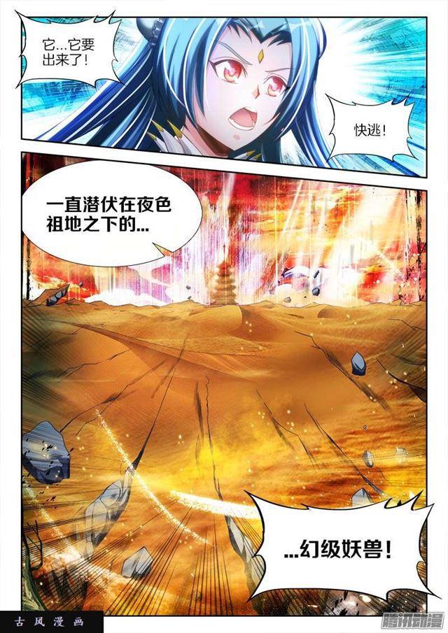 我的天劫女友漫画,249、苏醒1图
