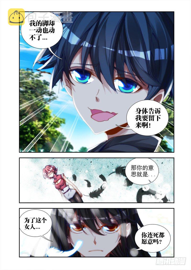 我的天劫女友漫画,27、有炸弹！2图