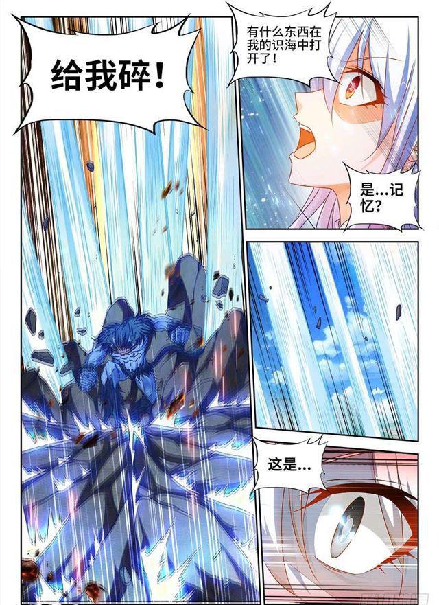 我的天劫女友动漫免费观看漫画,374、恢复记忆1图