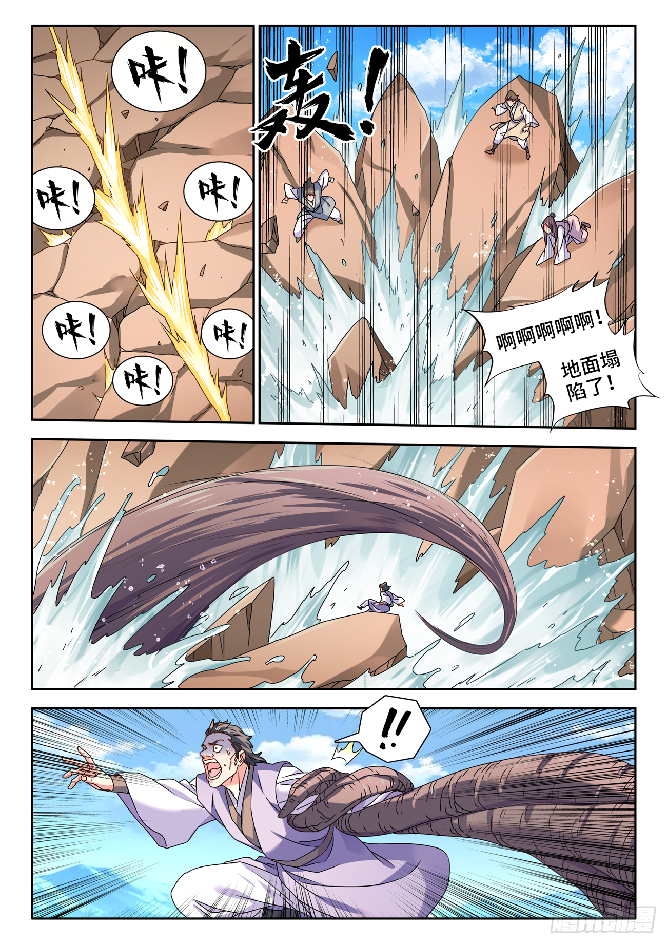 我的天劫女友漫画,689、养料1图