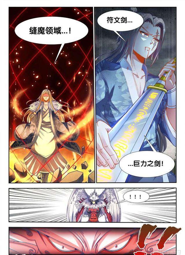 我的天劫女友漫画,336、赤羽1图