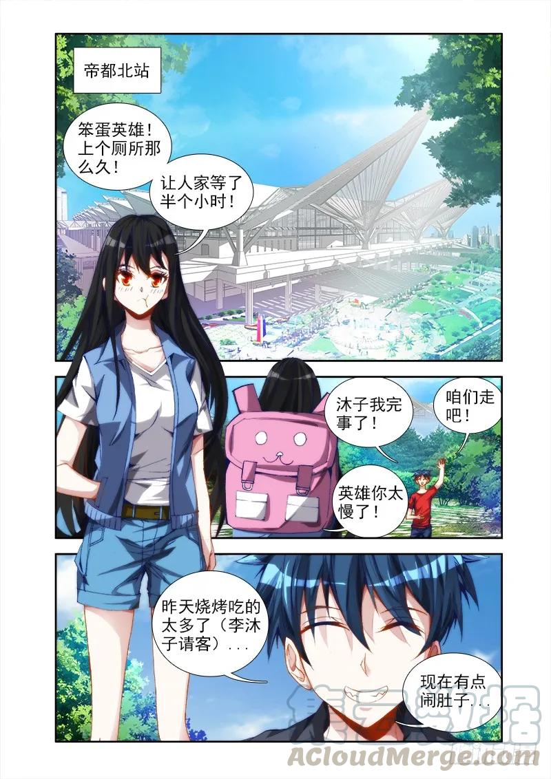 我的天劫女友免费漫画下拉式漫画,39、“不死人”1图