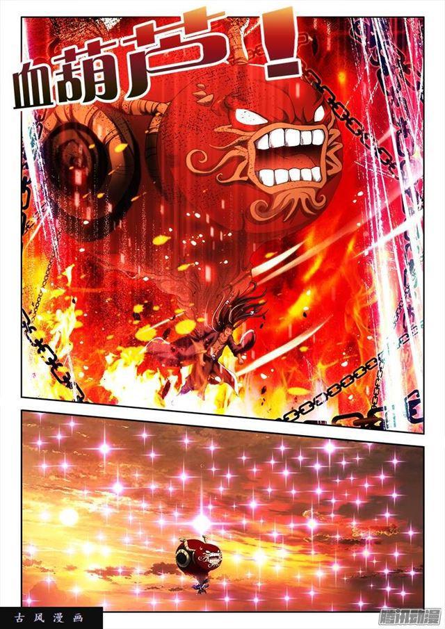 我的天劫女友免费漫画漫画,248、我不怕蛇啊！2图