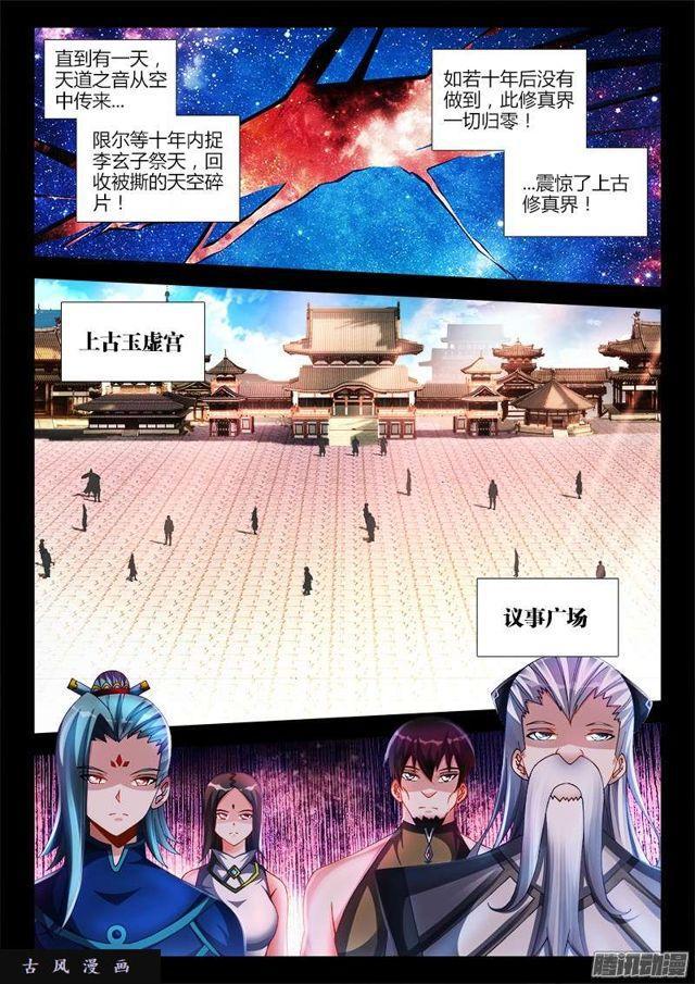 我的天劫女友漫画,164、关於大爆炸的推测2图