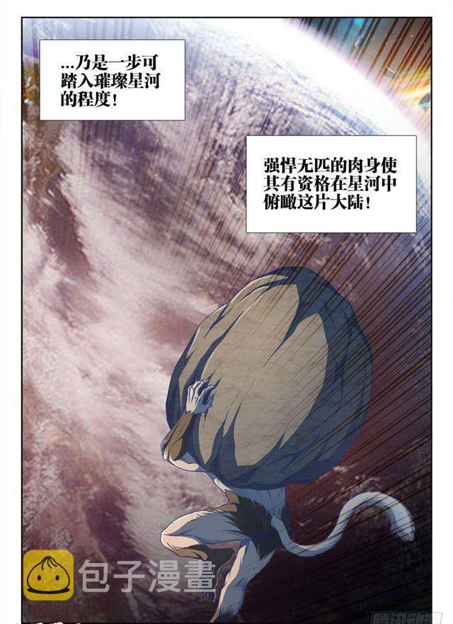 我的天劫女友漫画,373、一跃之力2图