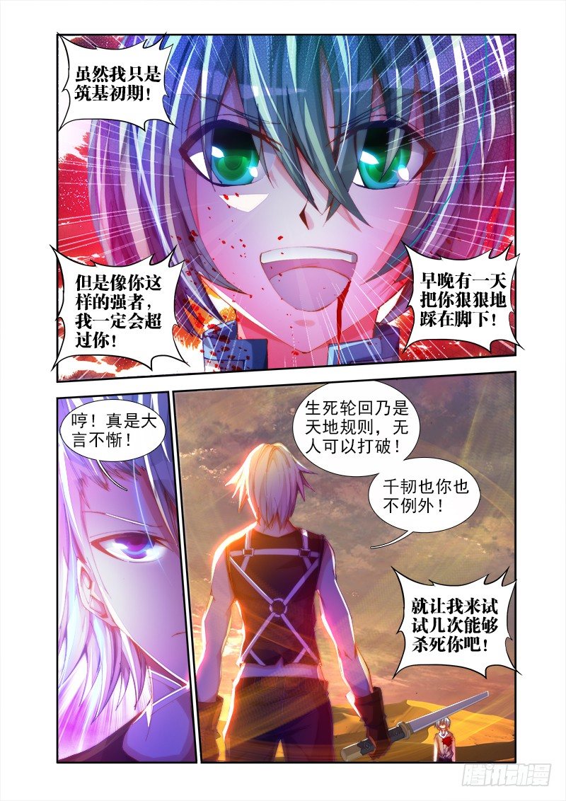 我的天劫女友漫画,45、一起沐浴吧！2图
