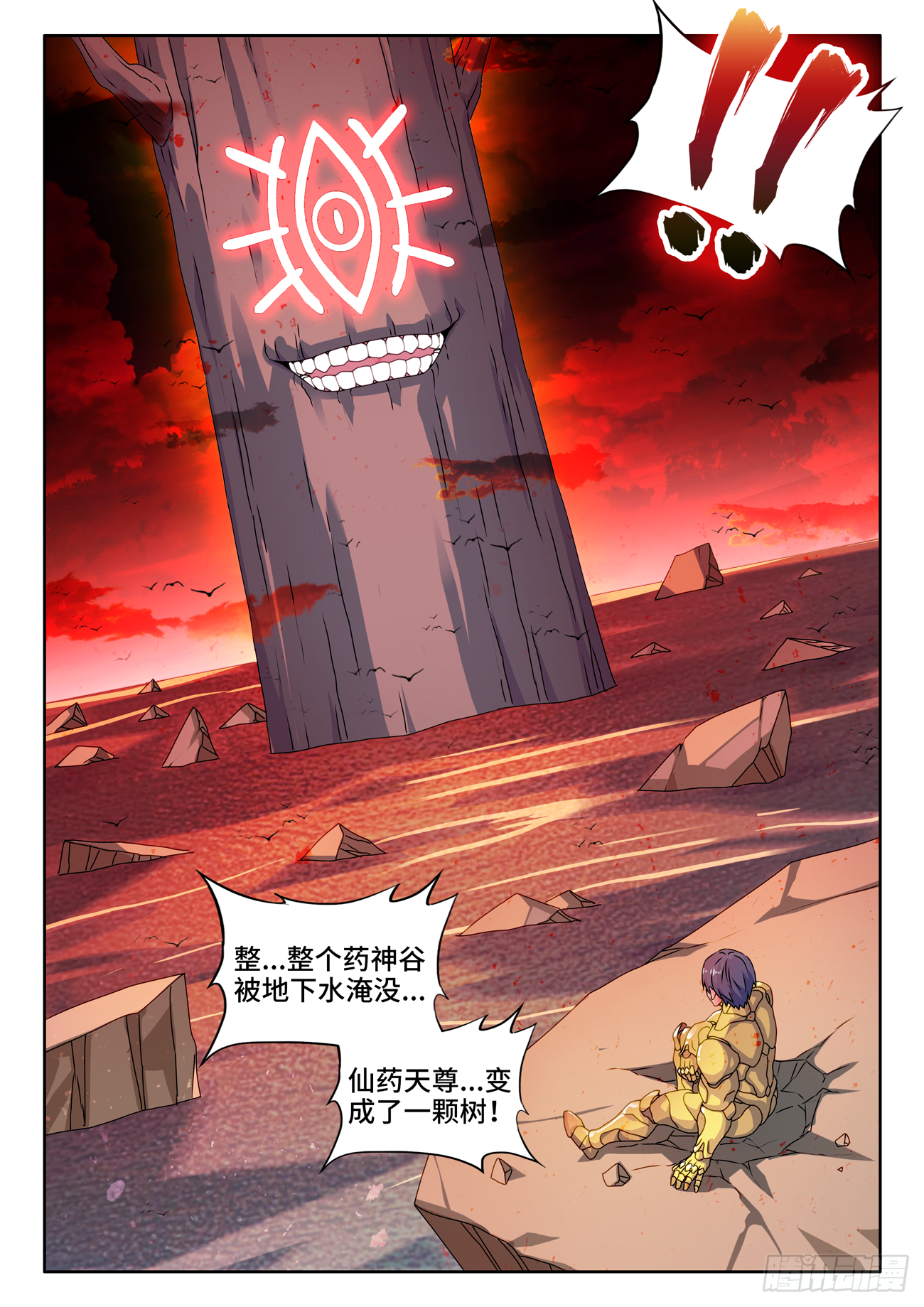 我的天劫女友漫画,689、养料2图