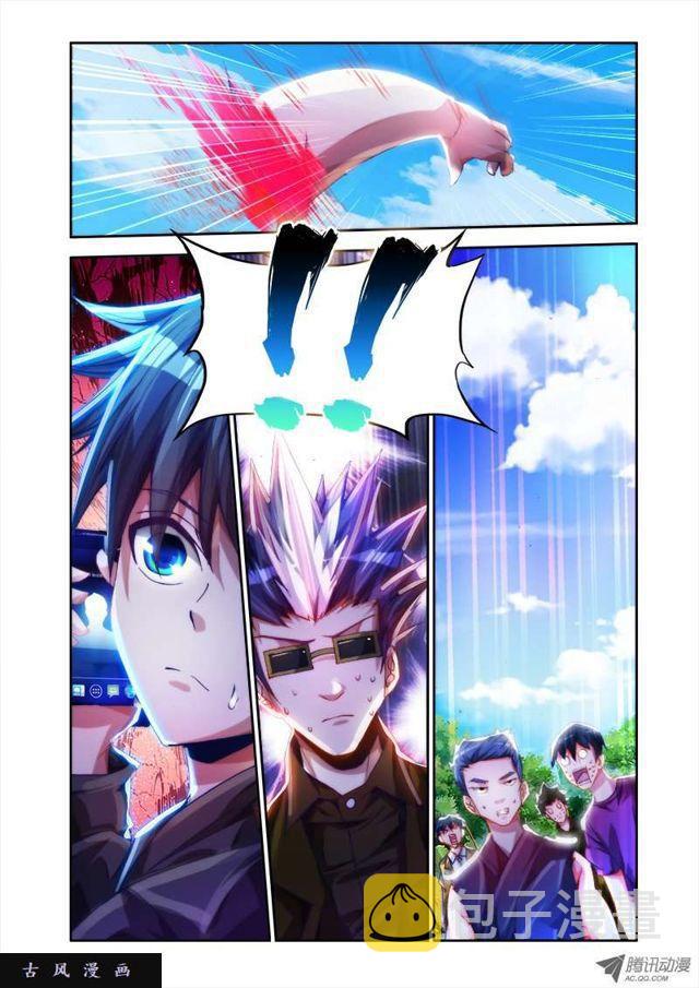 我的天劫女友漫画,47、凶兽1图