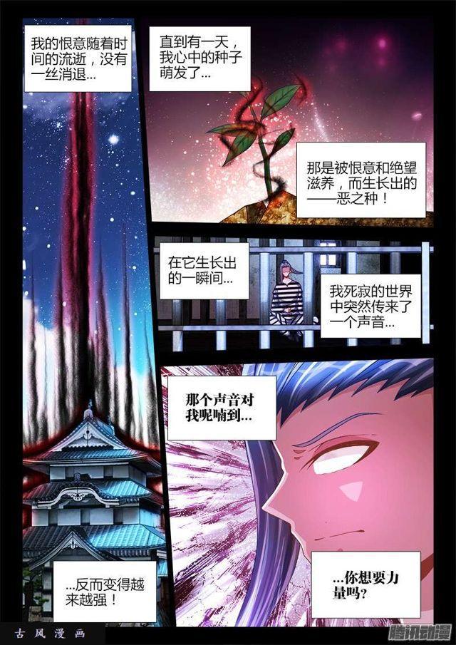 我的天劫女友漫画,198、补天2图
