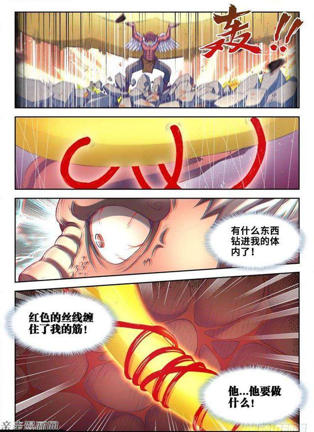 我的天劫女友漫画,350、人犬2图